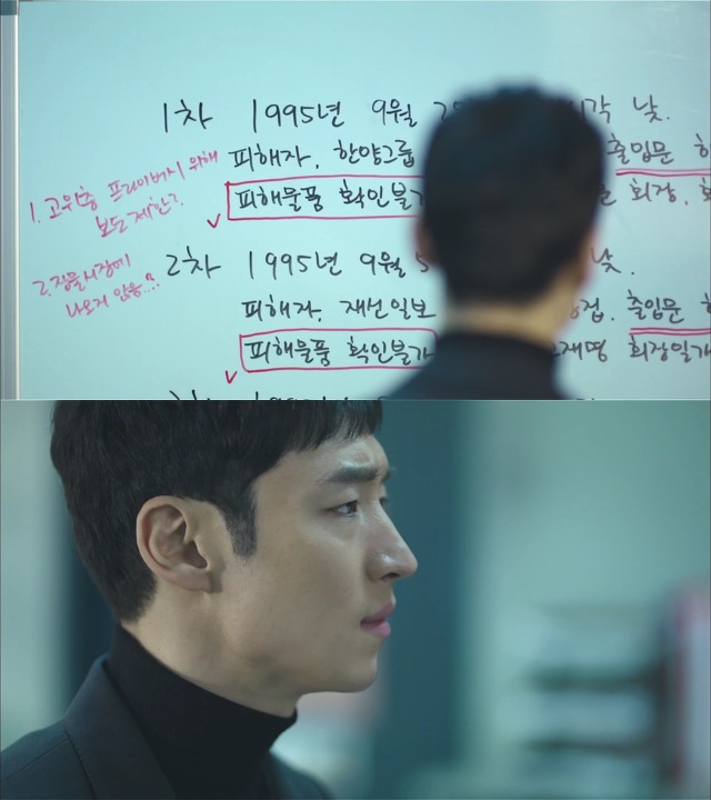 [시그널] 대도 사건 05.jpg | 인스티즈