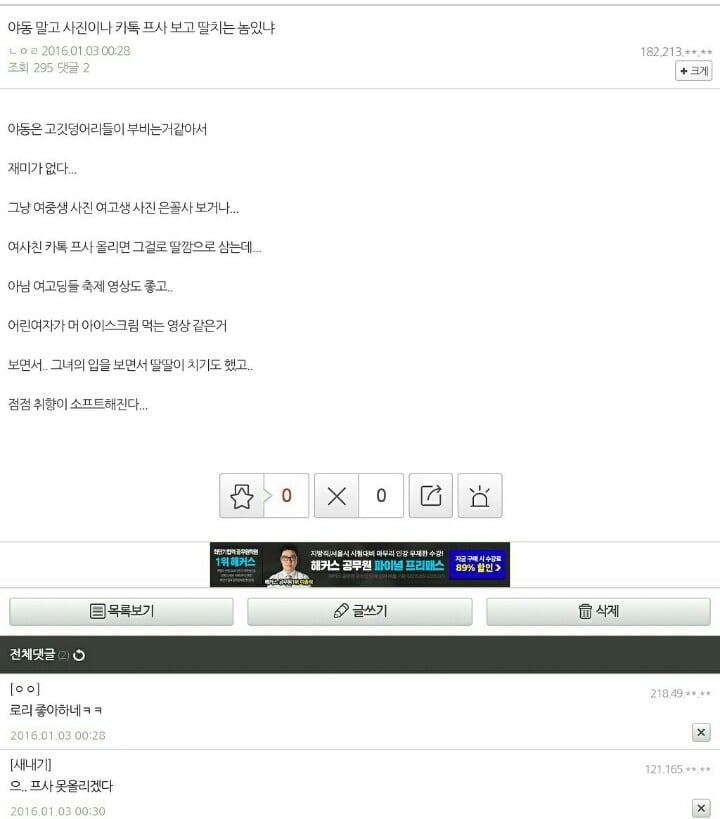 카톡프사 자기사진으로 하는 얘둘아 이거 알고있었어??ㅜ | 인스티즈