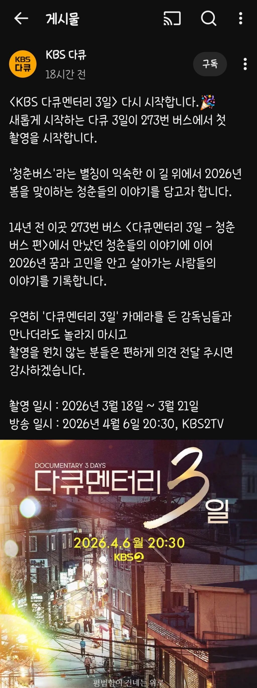 KBS 다큐 3일 컴백🎉 | 인스티즈