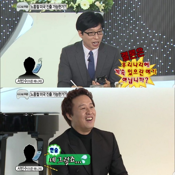 [무한도전] 100분 토론 하드캐리한 이준 매니저 빈수씨.jpg | 인스티즈