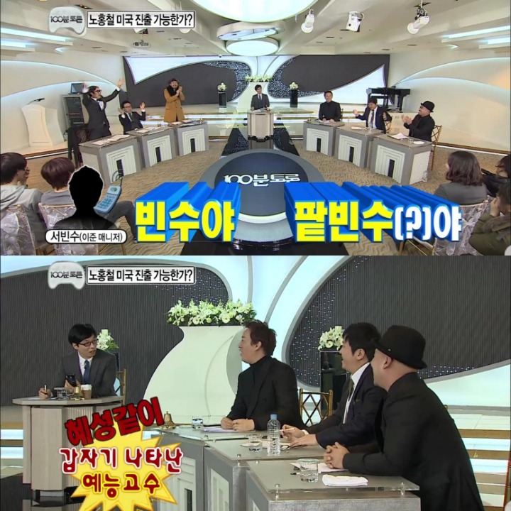 [무한도전] 100분 토론 하드캐리한 이준 매니저 빈수씨.jpg | 인스티즈