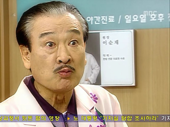[거침없이하이킥] 이순재여성...입니다 | 인스티즈