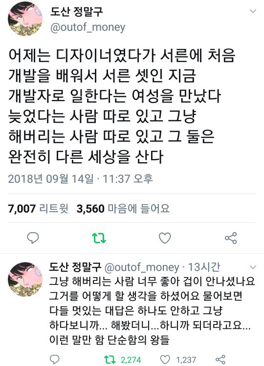살면서 나를 배신하지 않는 것들.jpg | 인스티즈
