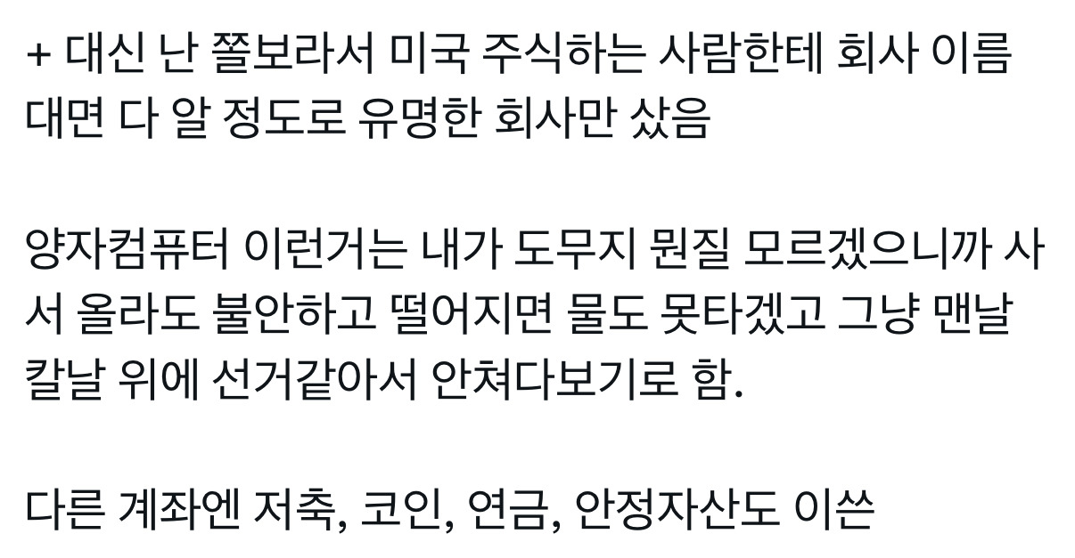 난근데경제공부가진짜....너무재미가없음...그리고 돈을 1원이라도 잃는 리스크를 지는게 너무 무서워서 일단 시작을 못하겟는거같음 | 인스티즈