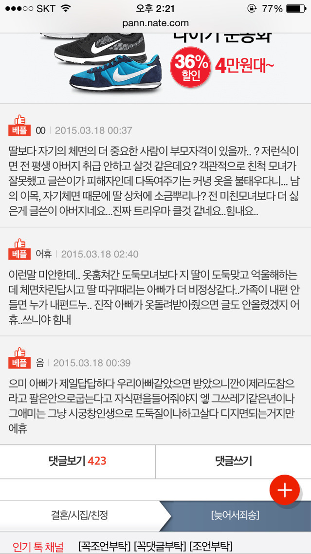 설에 처음보는 친척한테 옷 도둑 맞고 빡친 사건(+후기) | 인스티즈