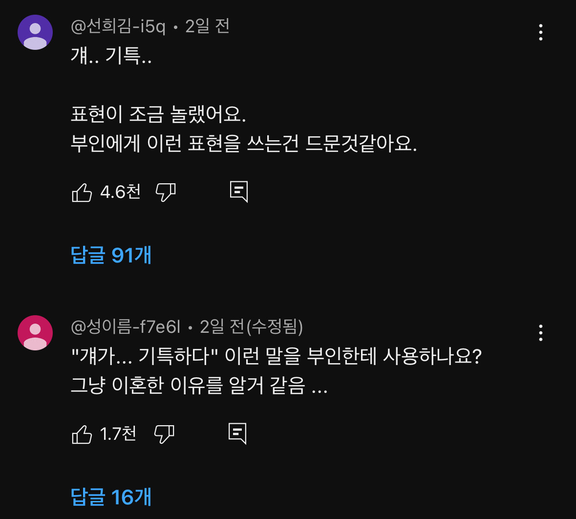 다들 송중기가 왜 이혼했는지 알 것 같다는 말 나오는 최근 영상 | 인스티즈