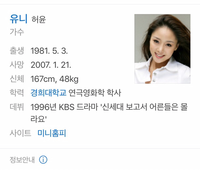 보고 싶은 저 별로 떠나버린 스타들 | 인스티즈