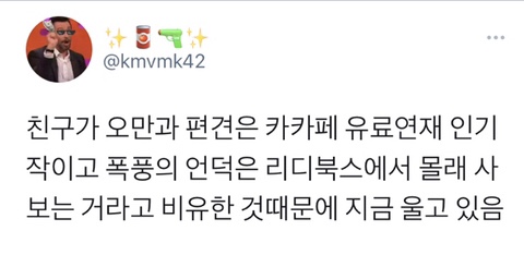 오만과편견 한줄 요약 | 인스티즈