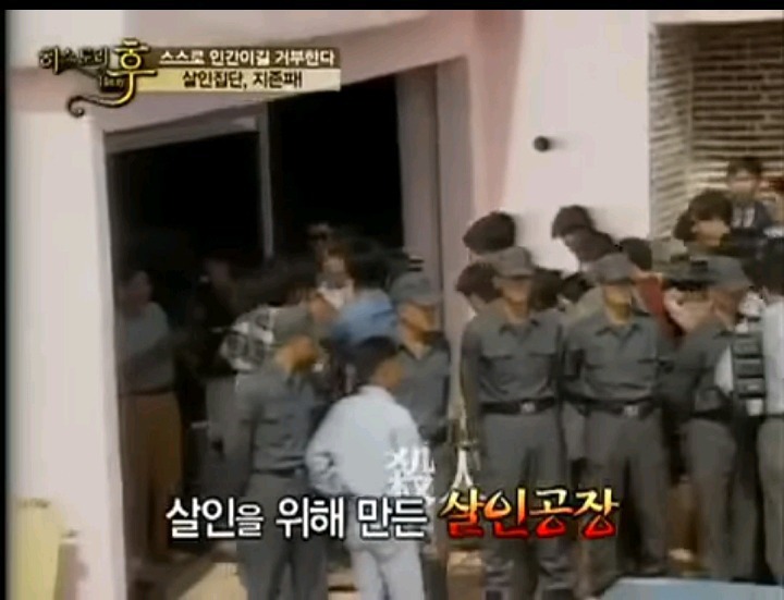 전국을 공포에 휩싸이게 했던 사건(지존파,흑사파) | 인스티즈