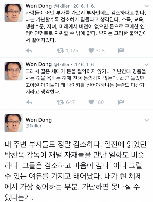"형편도 어려운 애들이 돈 좀 생기니까 한판 5천원 짜리도 쎘는데 간도 크게 피자헛 시켜 먹더라" | 인스티즈