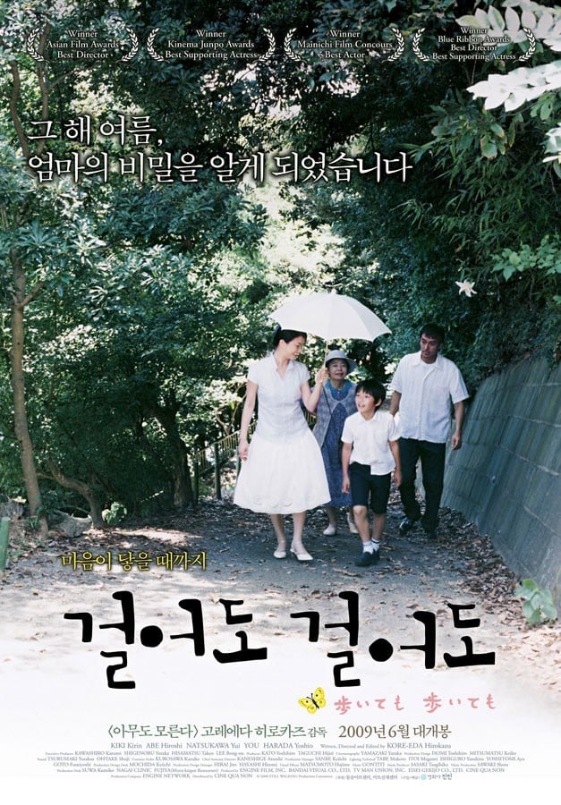 일본 힐링 감성 영화 추천.jpg | 인스티즈