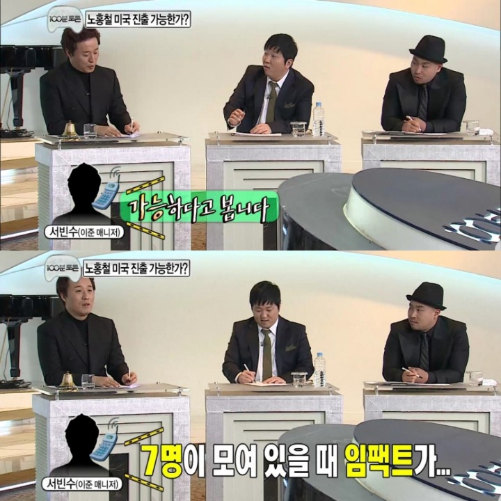 [무한도전] 100분 토론 하드캐리한 이준 매니저 빈수씨.jpg | 인스티즈