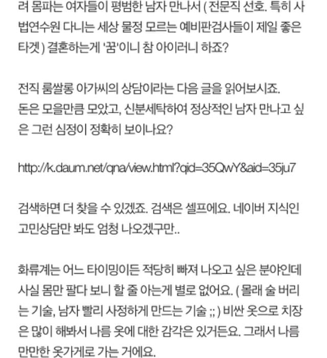 창녀들의 신분 세탁 방법 | 인스티즈