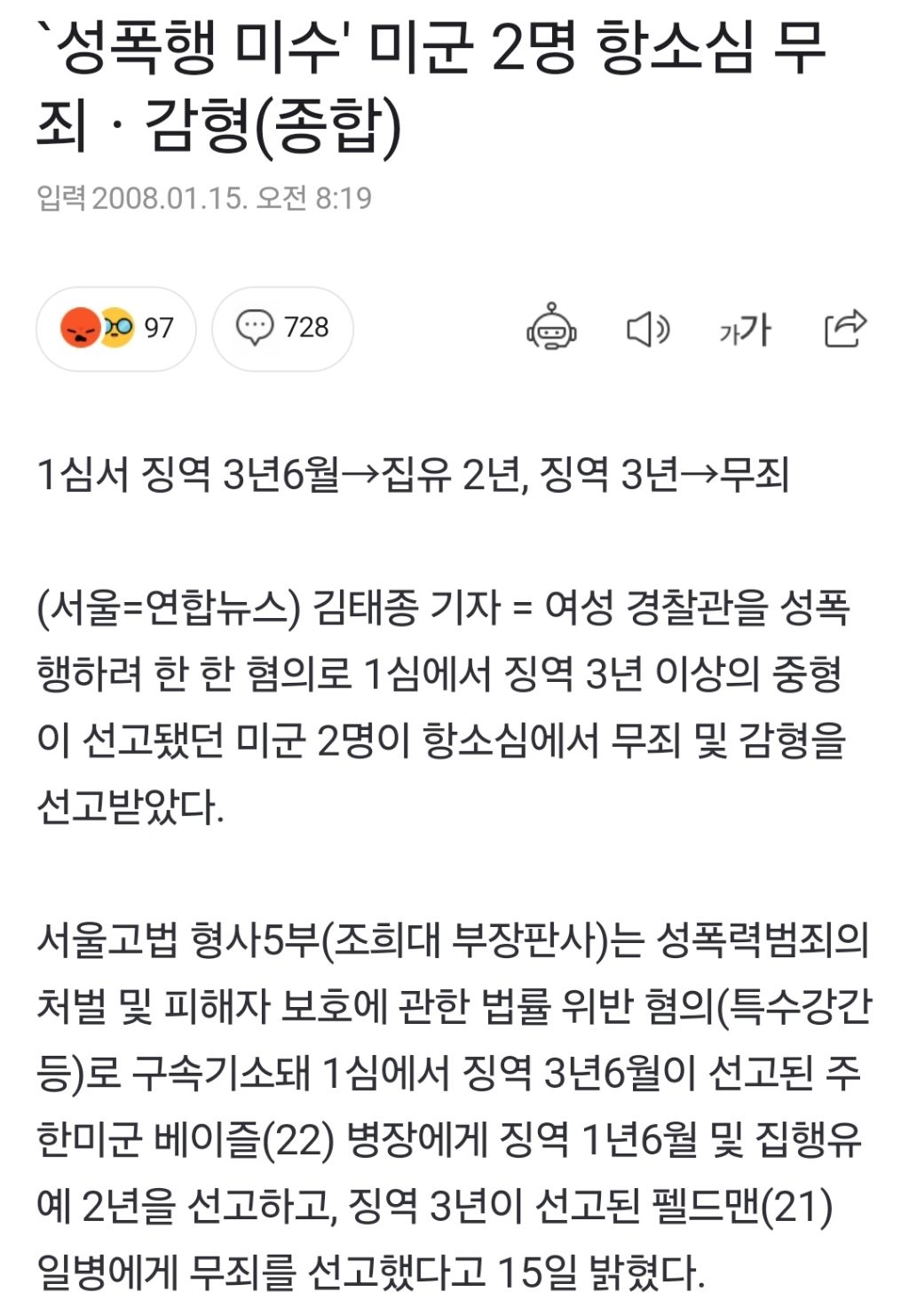 특히 성범죄를 저지르면 꼭 만나야하는 희대의 재판관 | 인스티즈