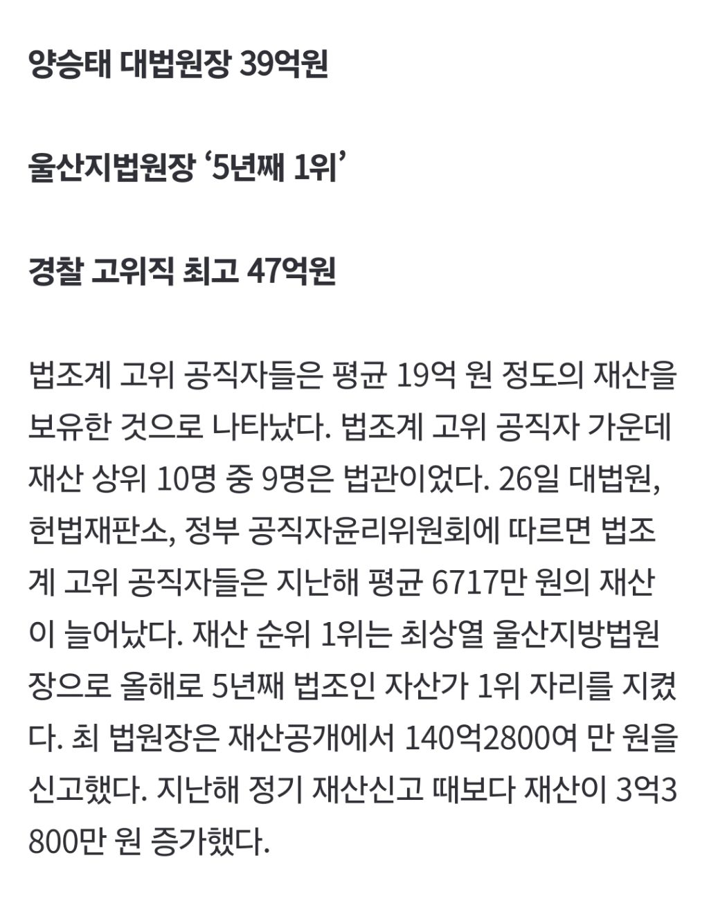 사법부 공직자들이 서민들에게 절대 공감 할 수 없는 이유 | 인스티즈