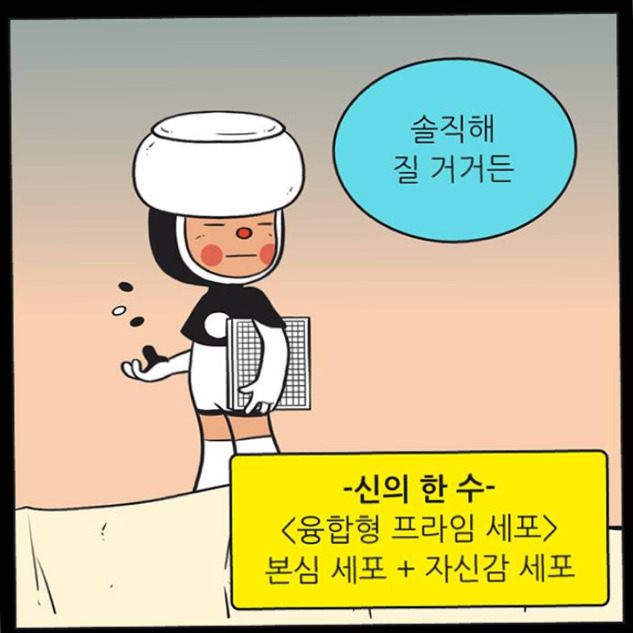 웹툰 [유미의세포들] 에 등장하는 캐릭터별 세포마을(feat.프라임세포) | 인스티즈