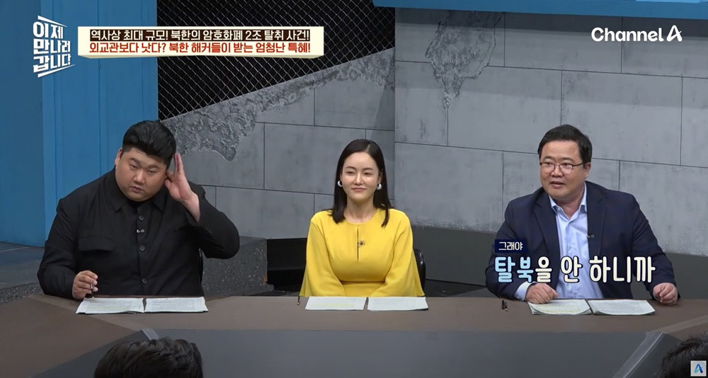 북한 해커들이 탈북을 잘 안하는 이유 | 인스티즈