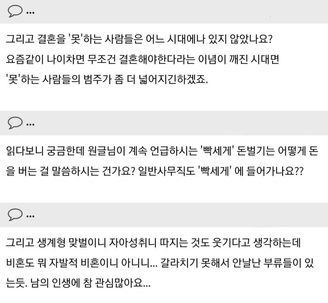요즘 이런 30-40대가 많네요.82cook | 인스티즈