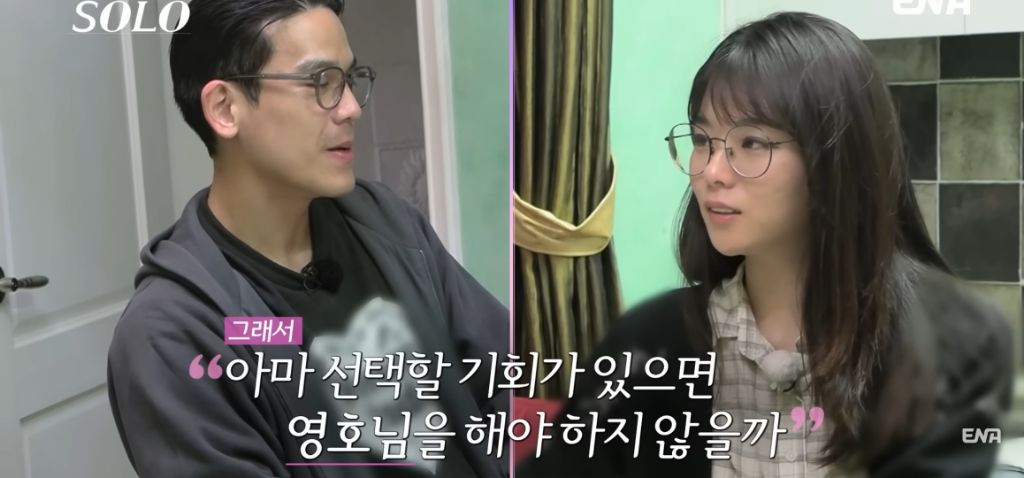 나는 솔로) 옥순의 나이가 걸렸던 광수 | 인스티즈