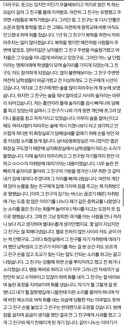 친구가 죽었습니다 | 인스티즈