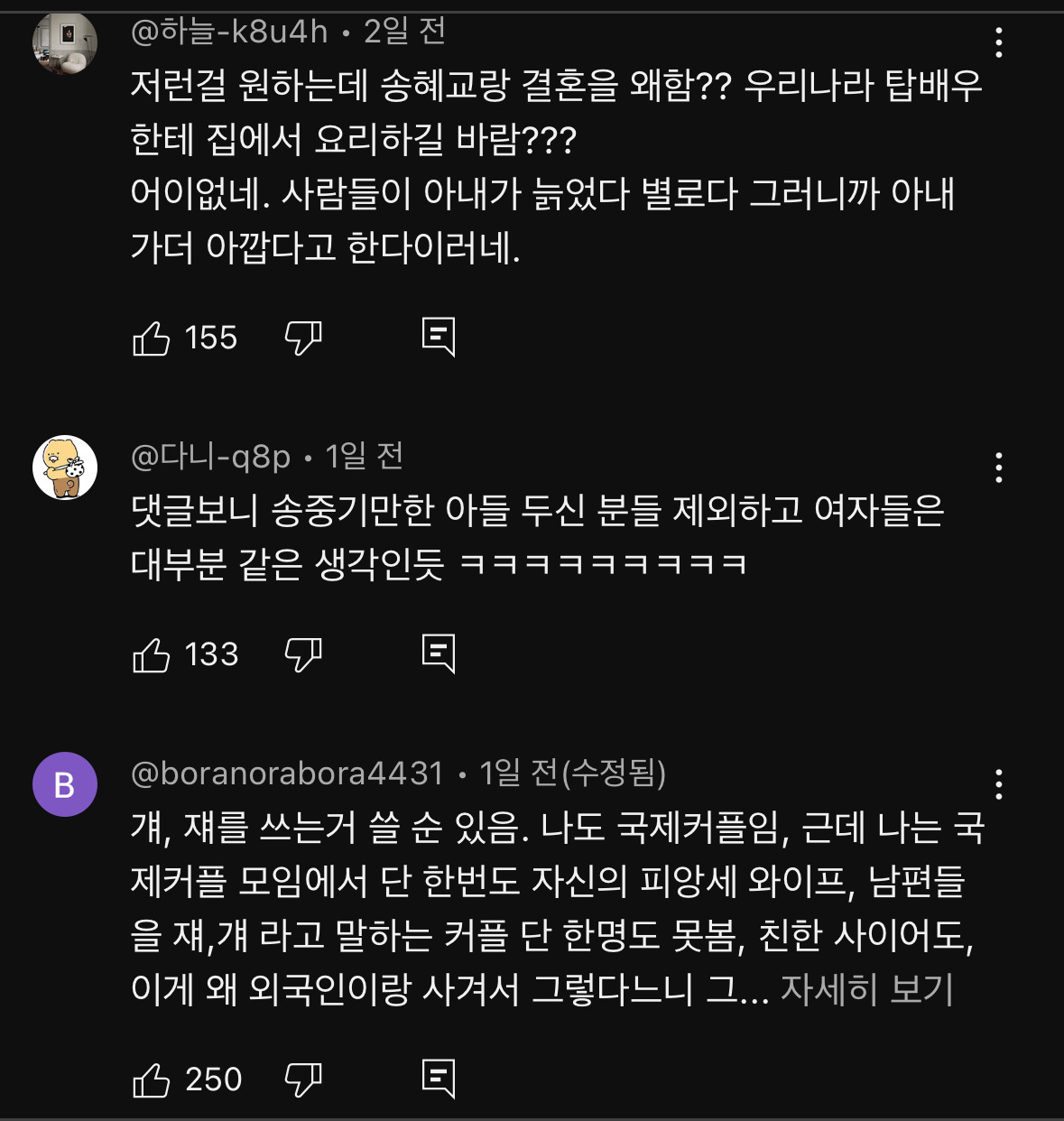다들 송중기가 왜 이혼했는지 알 것 같다는 말 나오는 최근 영상 | 인스티즈