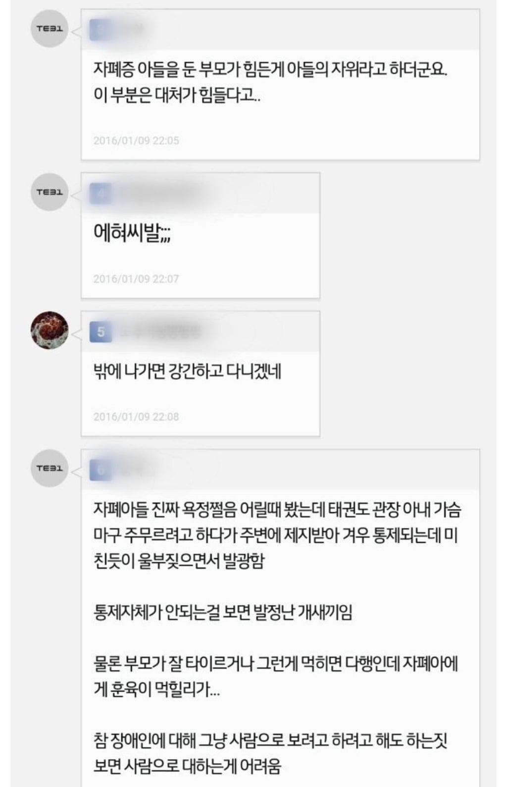 자폐아 아들 성욕을 풀어주는 엄마 | 인스티즈