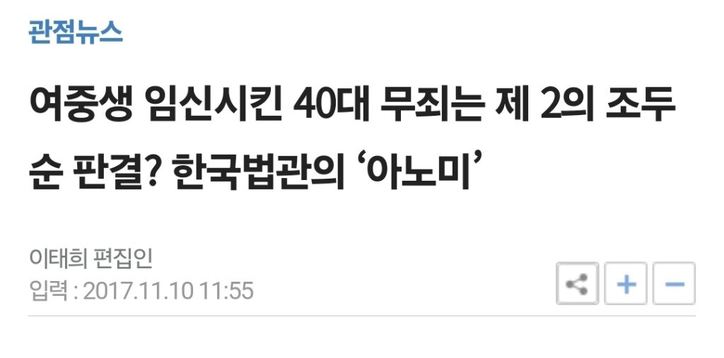 특히 성범죄를 저지르면 꼭 만나야하는 희대의 재판관 | 인스티즈