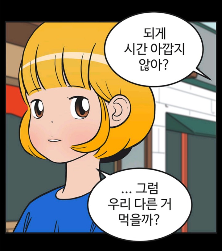 이별을 결정하기까지의 심리가 잘 표현된 웹툰 (유미의 세포들) | 인스티즈