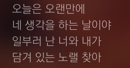 헤이즈와 크루셜스타 이별후 노래들 정리글 | 인스티즈