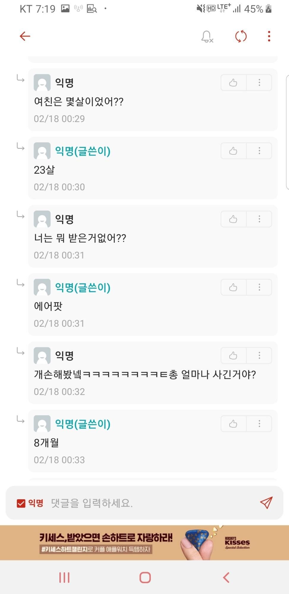 여자친구 구찌 가방 사주고 차인 대학생.jpg | 인스티즈