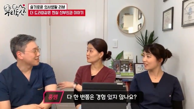 슬기로운 의사생활 무뇌아 분만을 본 실제 산부인과 의사들의 반응 | 인스티즈