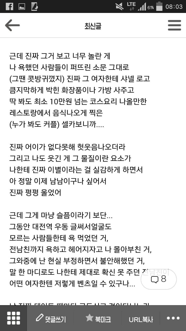대전역 우동녀 후일담 | 인스티즈