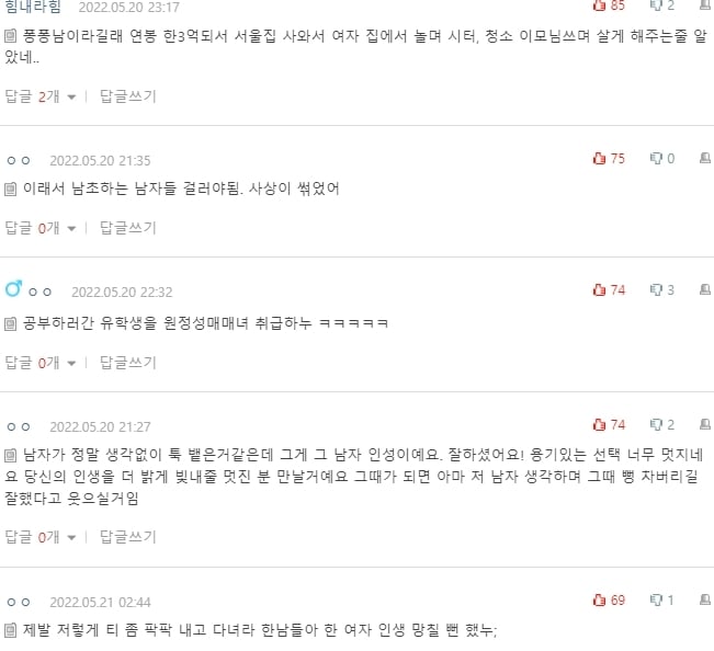 [네이트판] 본인이 이라던 남친과 파혼했어요 | 인스티즈