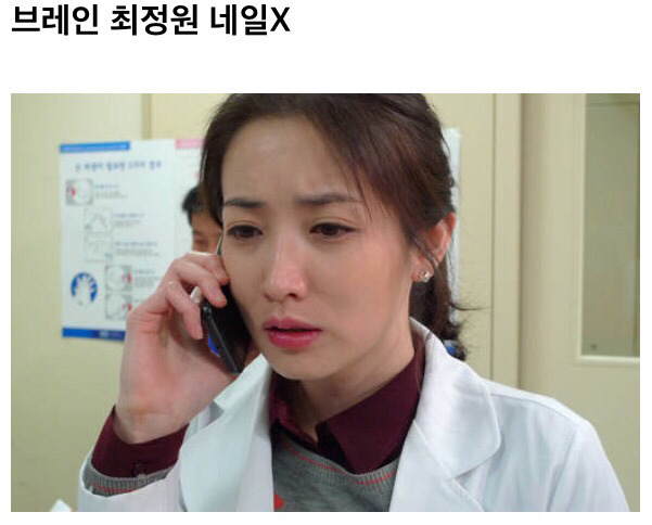 닥터스 박신혜가 쏘아올린 의드 네일아트 검사.JPG | 인스티즈