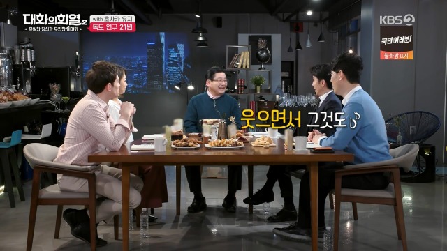 [대화의희열2] 호사카 유지가 독도 연구를 하며 받은 일본의 위협들 | 인스티즈