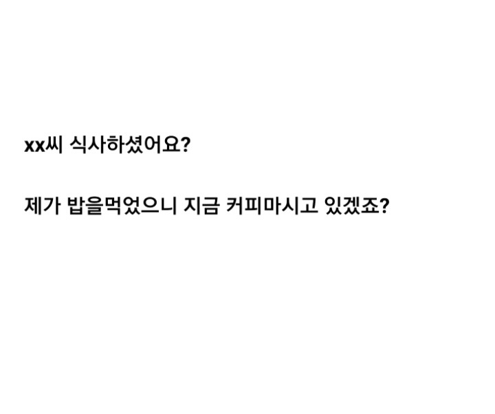 호불호 갈리는 화법 | 인스티즈