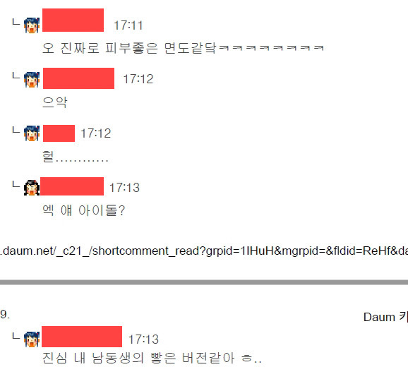 여성시대 남자 아이돌 대상 악플 수준 | 인스티즈