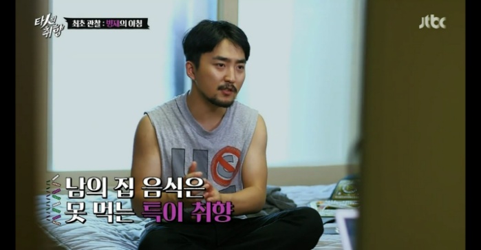 남의 집 음식을 못먹는다는 유병재.jpg | 인스티즈