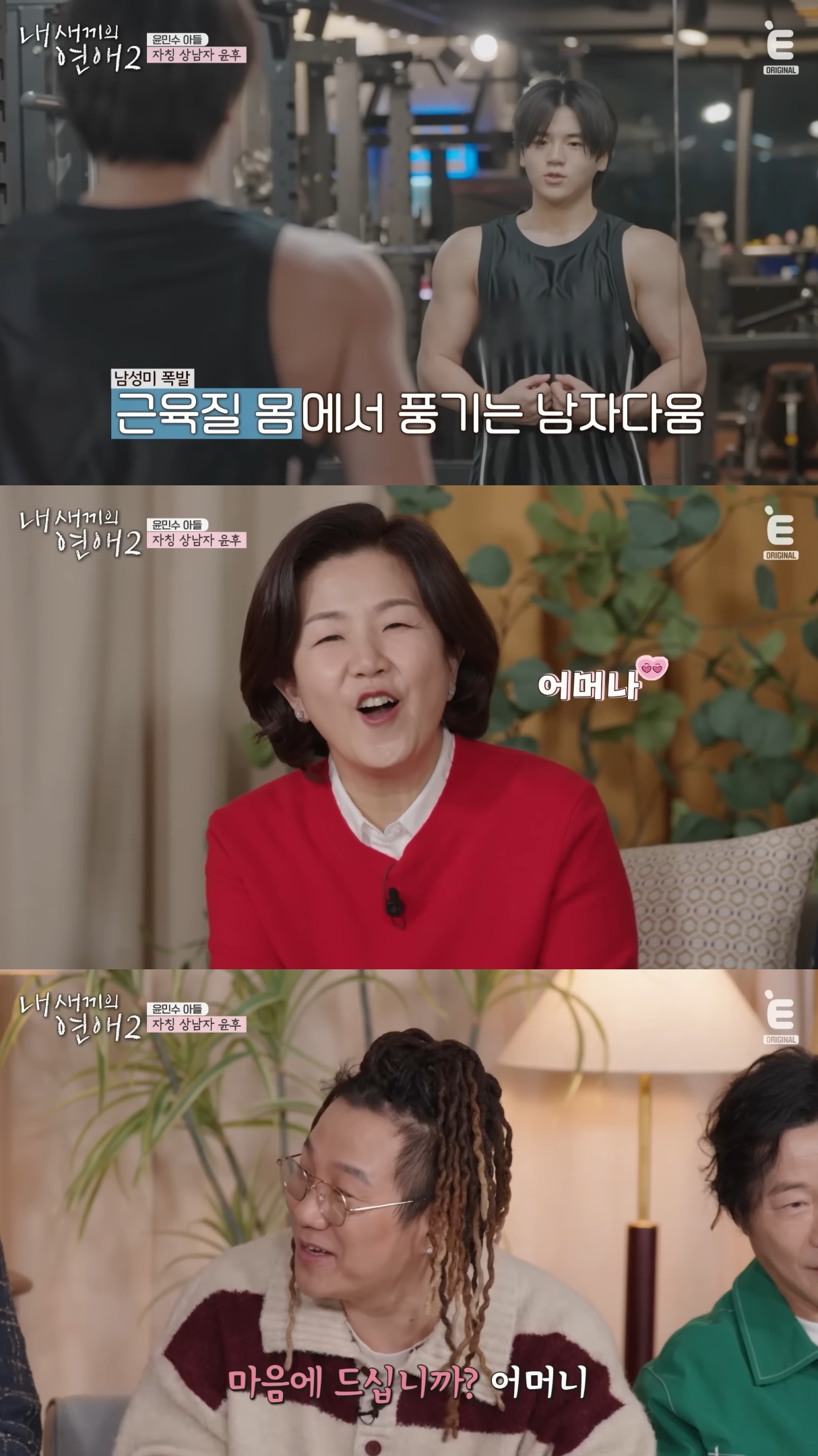 연예인 자녀들이 출연하는 연프인데 연예인들이 개웃김.jpg | 인스티즈