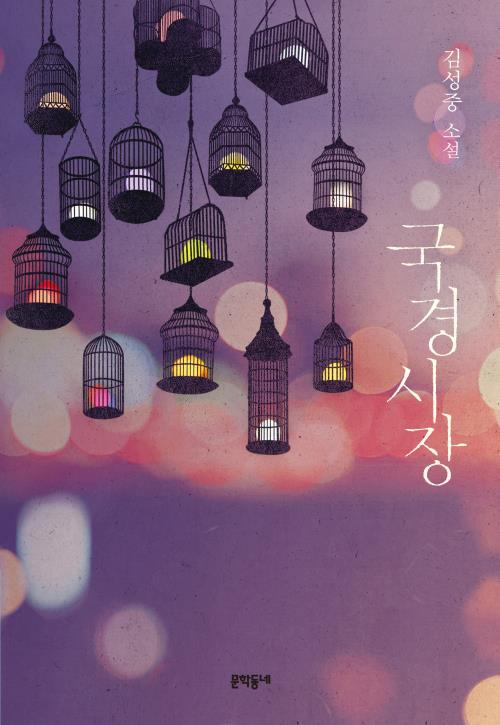출판사 별 표지가 예쁜 소설책 모음 | 인스티즈