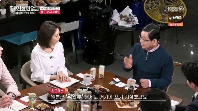 [대화의희열2] 호사카 유지가 독도 연구를 하며 받은 일본의 위협들 | 인스티즈