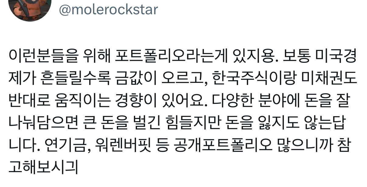난근데경제공부가진짜....너무재미가없음...그리고 돈을 1원이라도 잃는 리스크를 지는게 너무 무서워서 일단 시작을 못하겟는거같음 | 인스티즈