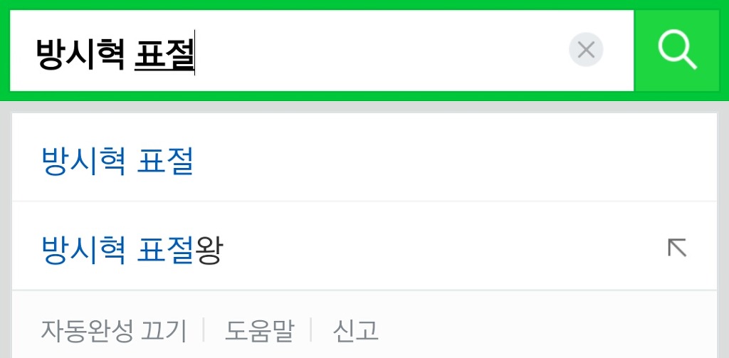 방탄소년단이 표절소년단이 된 이유jpg | 인스티즈
