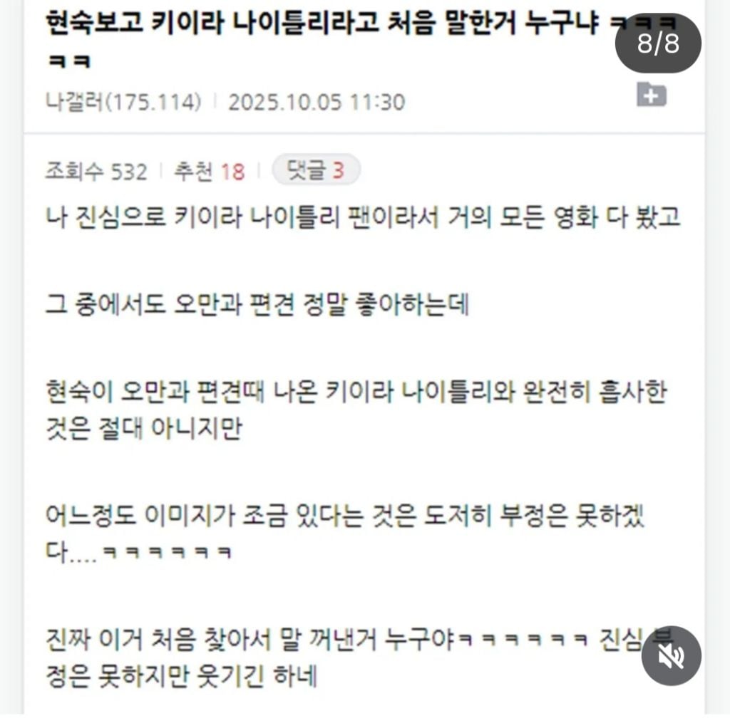 나는 솔로 키이라 현숙 | 인스티즈