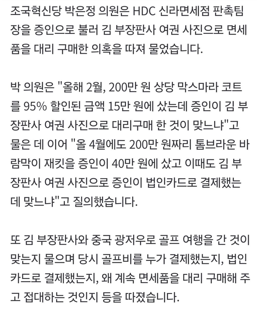 사법부 공직자들이 서민들에게 절대 공감 할 수 없는 이유 | 인스티즈