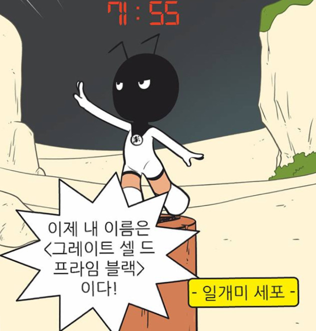 웹툰 [유미의세포들] 에 등장하는 캐릭터별 세포마을(feat.프라임세포) | 인스티즈