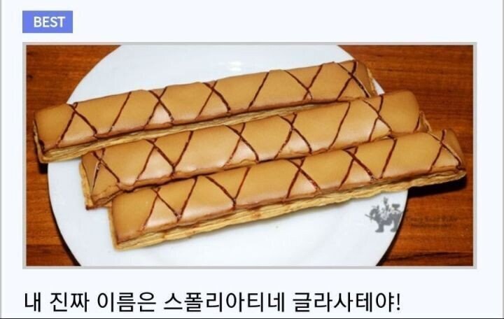 누네띠네의 진짜 이름 | 인스티즈