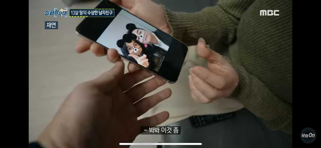 초등생 내 딸의 49살 비밀 남친 | 인스티즈