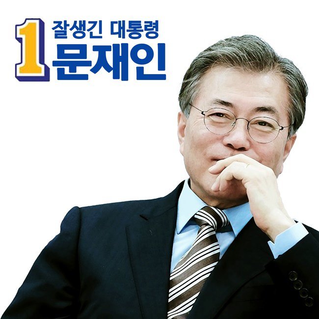 일반인이 만든 더불어민주당 파란시리즈 포스터 | 인스티즈