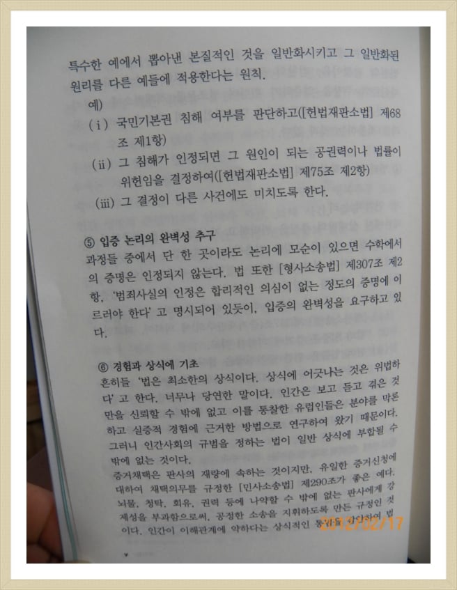 영화 부러진 화살의 주인공 석궁교수 김명호님의 근황 | 인스티즈